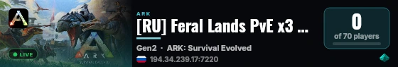 [RU] Feral Lands PvE x3 Genesis 2 - (v361.7) live status badge