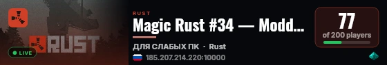 Magic Rust #34 — Modded 2x (Solo/Duo/Trio) | Pyccкий live status badge
