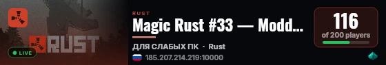 Magic Rust #33 — Modded 2x (No limit) | Pyccкий live status badge