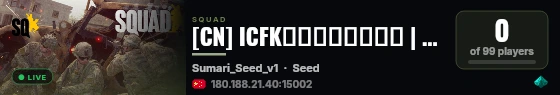 [CN] ICFK【真实列表暖服】 | squad.wiki | 侵攻 |YY:273069 QQ:685774349 live status badge