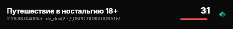 Путешествие в ностальгию 18+ live status badge