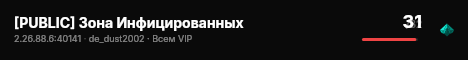 [PUBLIC] Зона Инфицированных live status badge