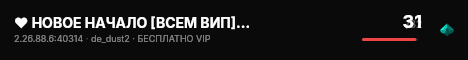 ♥ НОВОЕ НАЧАЛО [ВСЕМ ВИП] 18+ ♥ live status badge