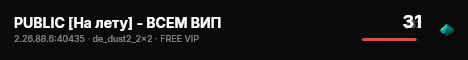 PUBLIC [На лету] - ВСЕМ ВИП live status badge