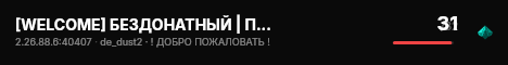 [WELCOME] БЕЗДОНАТНЫЙ | ПАБЛИК live status badge