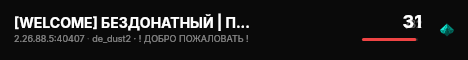 [WELCOME] БЕЗДОНАТНЫЙ | ПАБЛИК live status badge