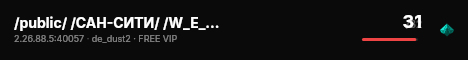 /public/ /САН-СИТИ/ /W_E_L_C_O_M_E/ live status badge