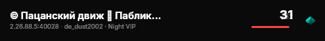 © Пацанский движ ツ Паблик | 18+ ✔ live status badge