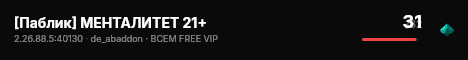 [Паблик] МЕНТАЛИТЕТ 21+ live status badge