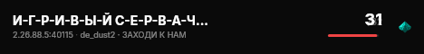 И-Г-Р-И-В-Ы-Й С-Е-Р-В-А-Ч-О-К 21+ live status badge