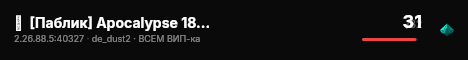 █  [Паблик] Apocalypse 18+  █ live status badge