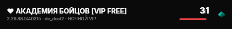 ♥ АКАДЕМИЯ БОЙЦОВ [VIP FREE] live status badge