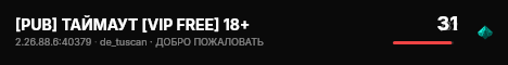 [PUB] ТАЙМАУТ [VIP FREE] 18+ live status badge