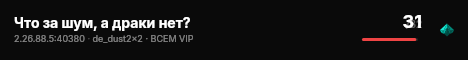 Что за шум, а драки нет? live status badge