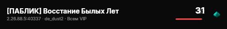 [ПАБЛИК] Восстание Былых Лет live status badge