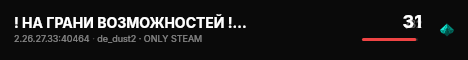 ! НА ГРАНИ ВОЗМОЖНОСТЕЙ ! 18+ ! live status badge