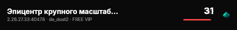 Эпицентр крупного масштаба 21+ live status badge