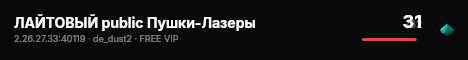 ЛАЙТОВЫЙ public Пушки-Лазеры live status badge