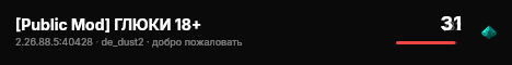 [Public Mod] ГЛЮКИ 18+ live status badge