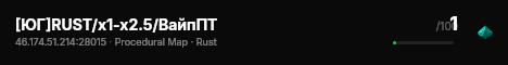 [ЮГ]RUST/x1-x2.5/ВайпПТ live status badge