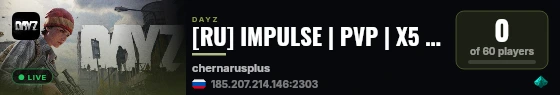 [RU] IMPULSE | PVP | X5 loot | RaidTime | Trader live status badge