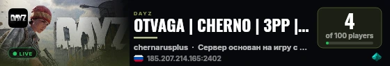 OTVAGA | CHERNO | 3PP | PVP LOOT+ | WIPE 15.08 live status badge