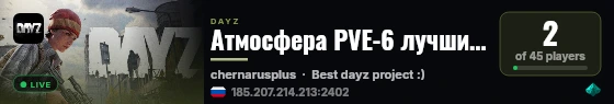 Атмосфера PVE-6 лучшие модыlмутанты live status badge