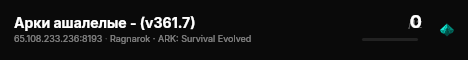 Арки ашалелые - (v361.7) live status badge