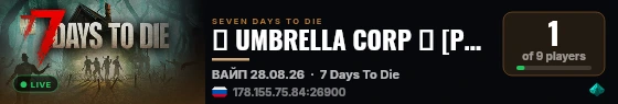 ☣ UMBRELLA CORP ☣ [PVP] FreeLAN live status badge