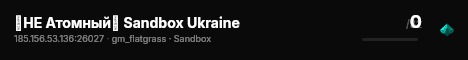 ☢НЕ Атомный☢ Sandbox Ukraine live status badge