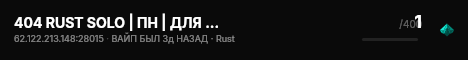 404 RUST SOLO | ПН | ДЛЯ НОВИЧКОВ 20.07 live status badge