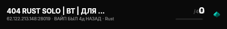 404 RUST SOLO | ВТ | ДЛЯ НОВИЧКОВ 28.07 live status badge