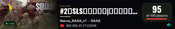#2『SLS』夜间勇士|萌新侵攻服|轻规无压家|Q群1102642319| KOOK: 000015 live status badge