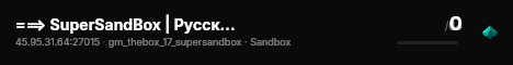===> SuperSandBox | Русская песочница live status badge
