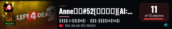 Anne云服#52[硬核药役][AI:专家][缺人][无MOD][8特16� live status badge